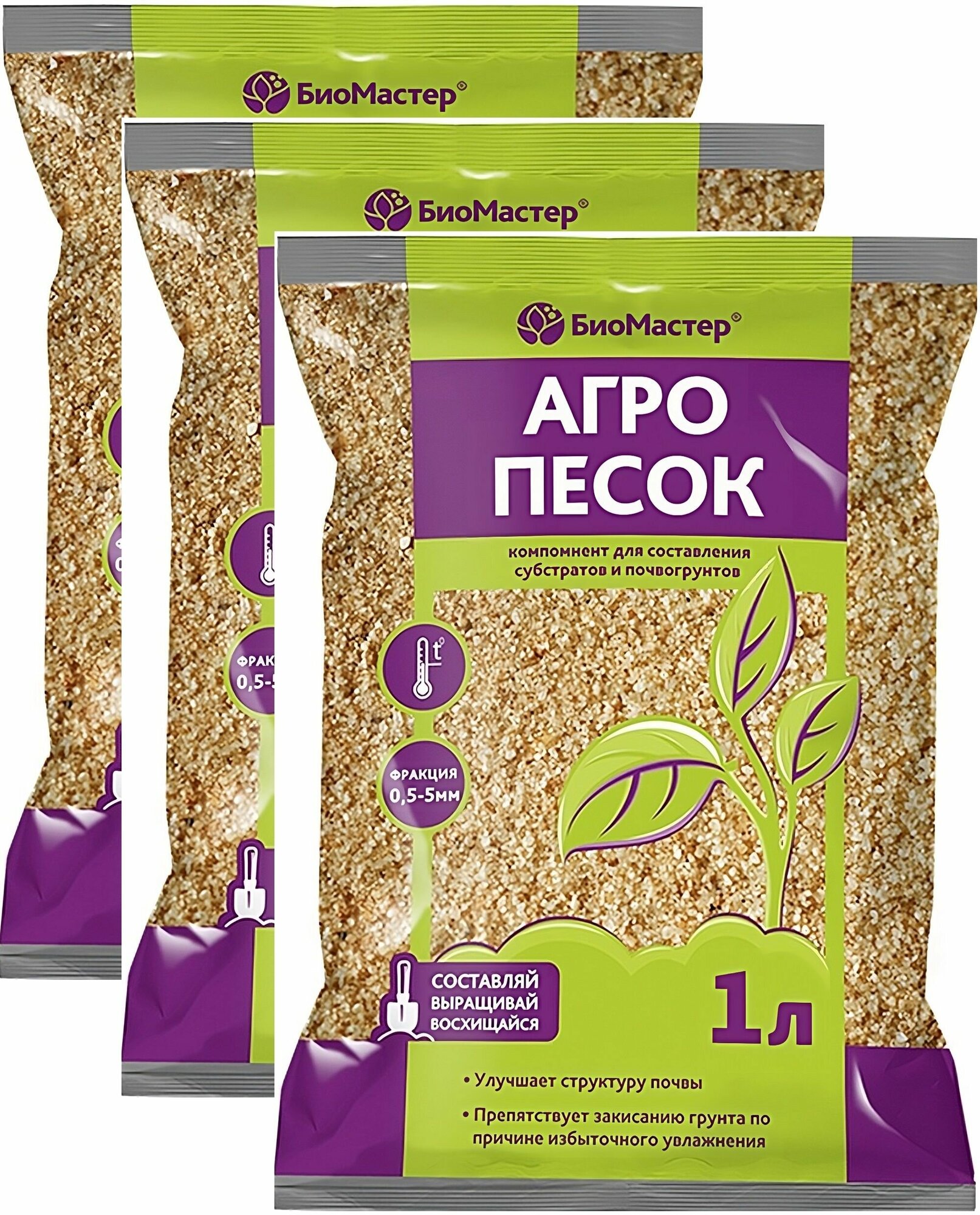 Песок речной (агропесок) 3x1 л для составления субстратов. Улучшает структуру грунта препятствует закисанию и размножению болезнетворных бактерий