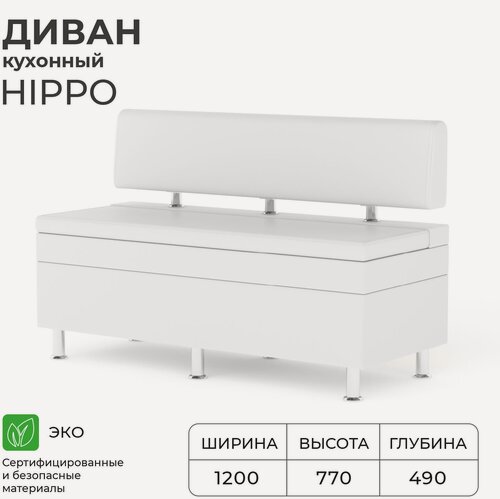 Изображение товара Диван кухонный норта Hippo 1200х490х770 Nitro White