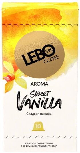 LEBO SWEET VANILLA кофе в капсулах 55 г (10 капсул) - фотография № 3