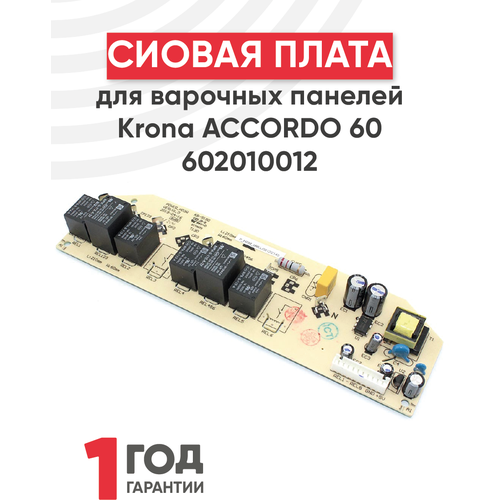 Сиовая плата для варочных панелей Krona ACCORDO 60 602010012