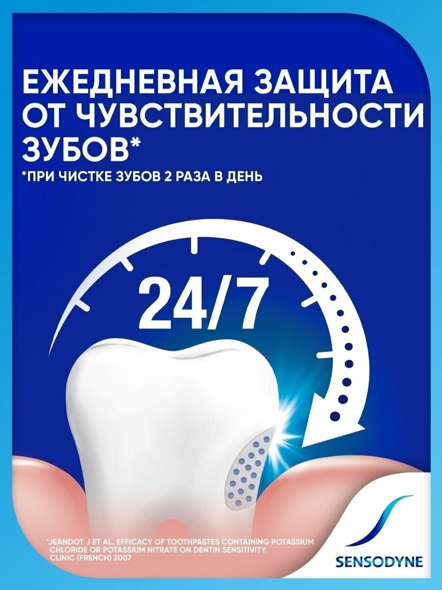 Зубная паста Sensodyne Глубокое очищение, 75 мл - фото №19