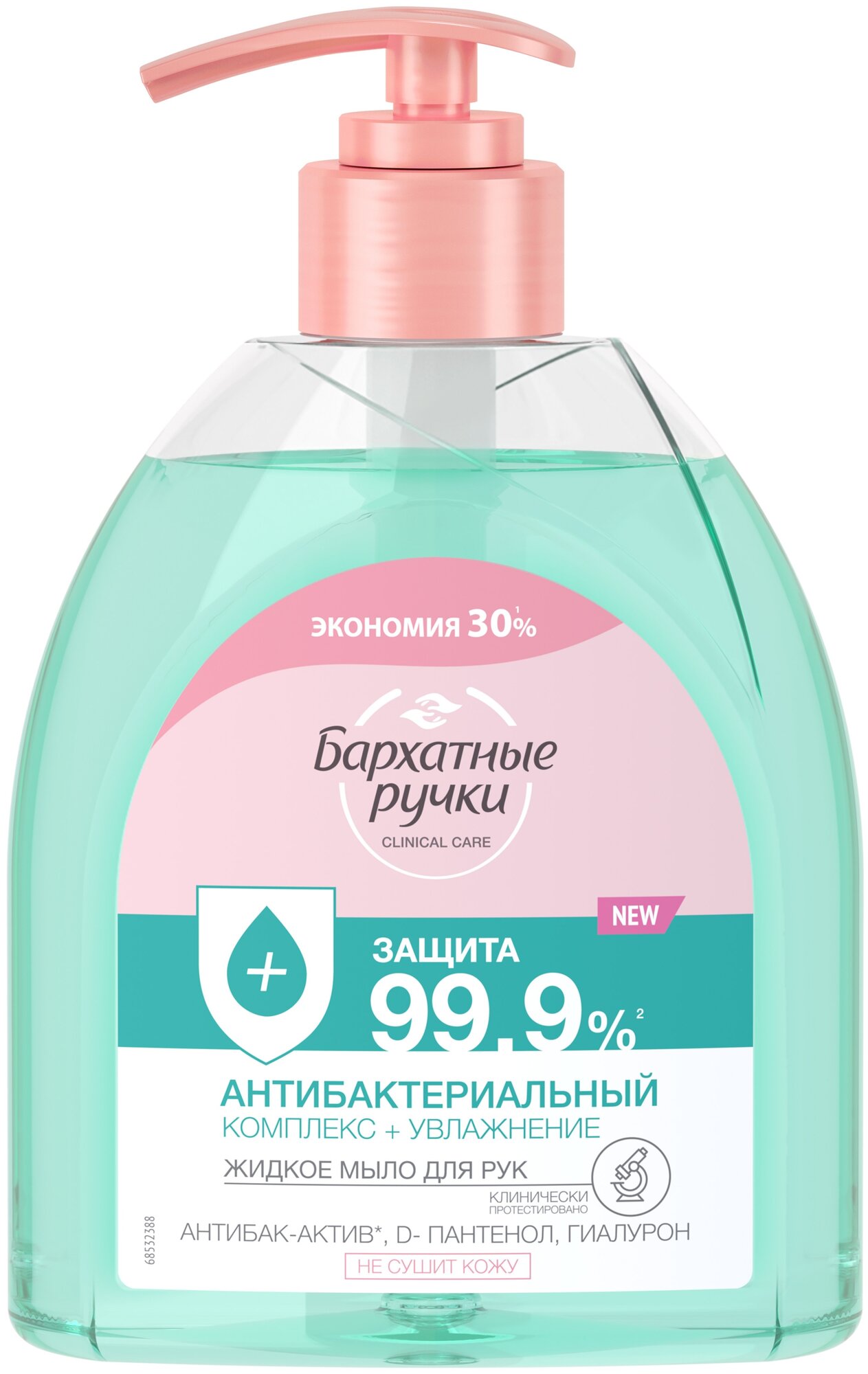 Жидкое мыло бархатные ручки Антибактериальный комплекс, 510 мл