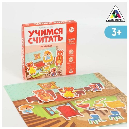 Развивающая игра «Учимся считать. Три медведя» 3+