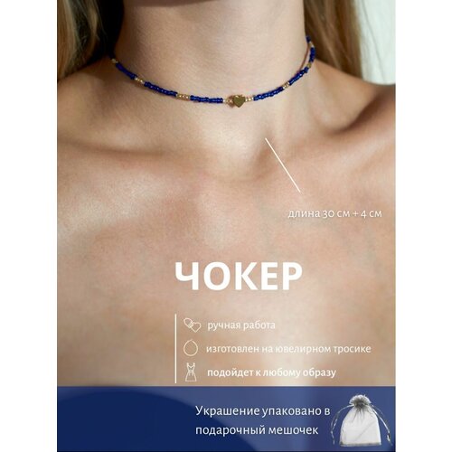 Чокер ожерелье бижутерия на шею украшение колье