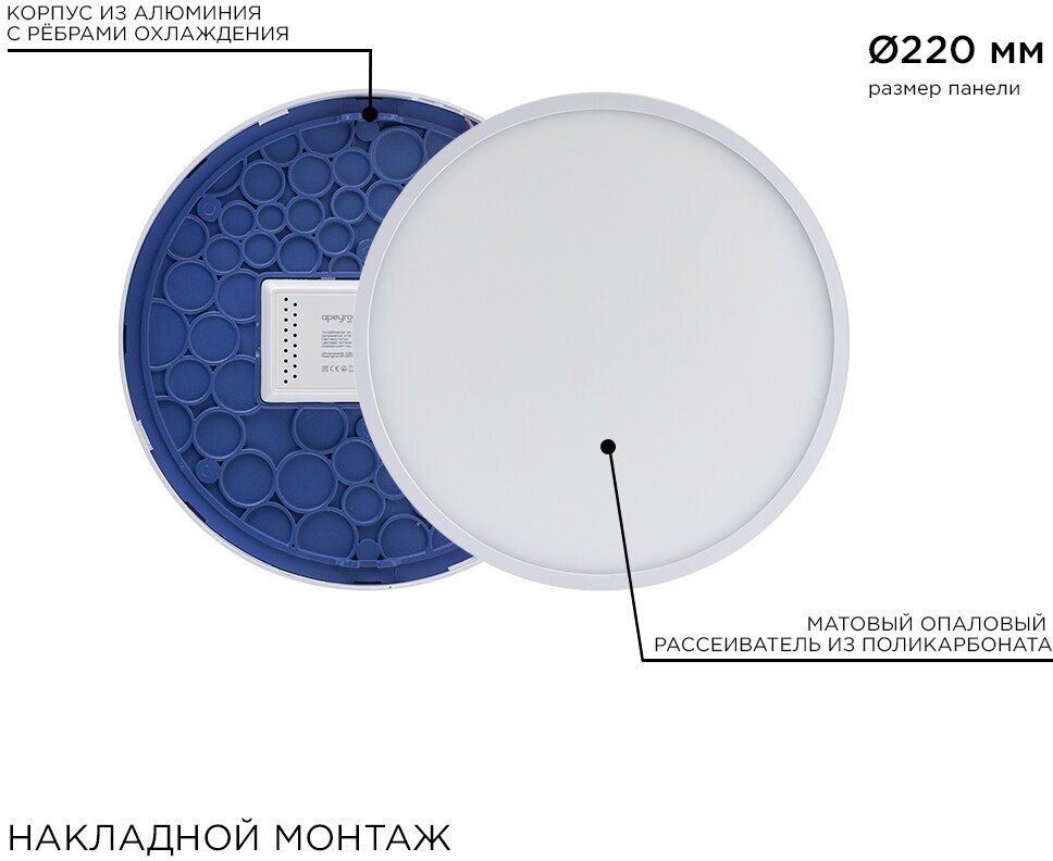 Светодиодный светильник-панель в форме круга, с изолированным драйвером, 24Вт, ХБ 6500К, 1920Лм, IP40, 220В, 06-65 - фотография № 15