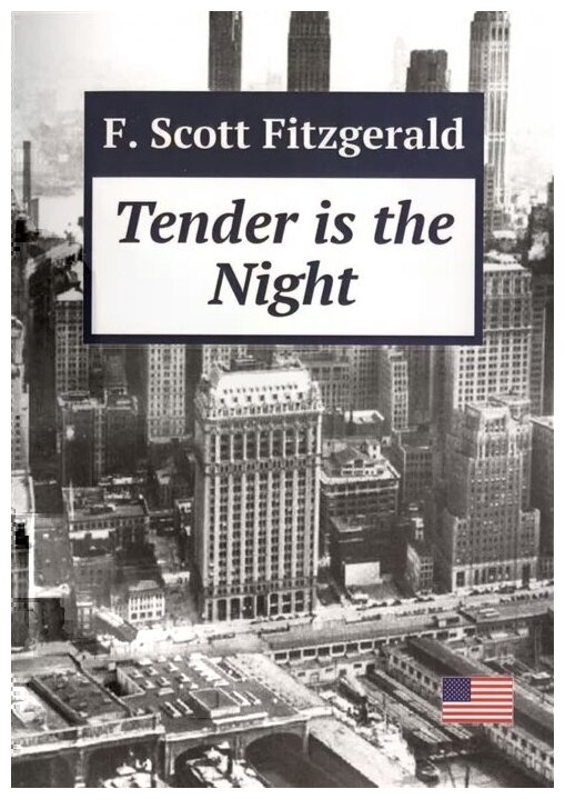 Tender is the Night (Фицджеральд Френсис Скотт) - фото №1
