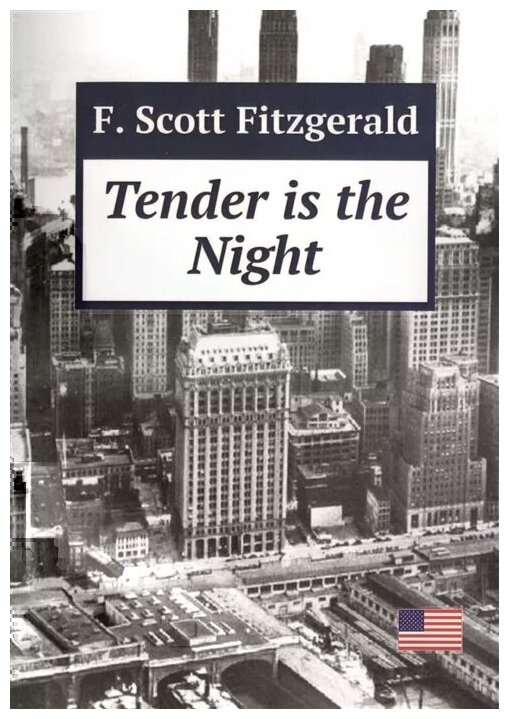 Tender is the Night = Ночь нежна - фото №1