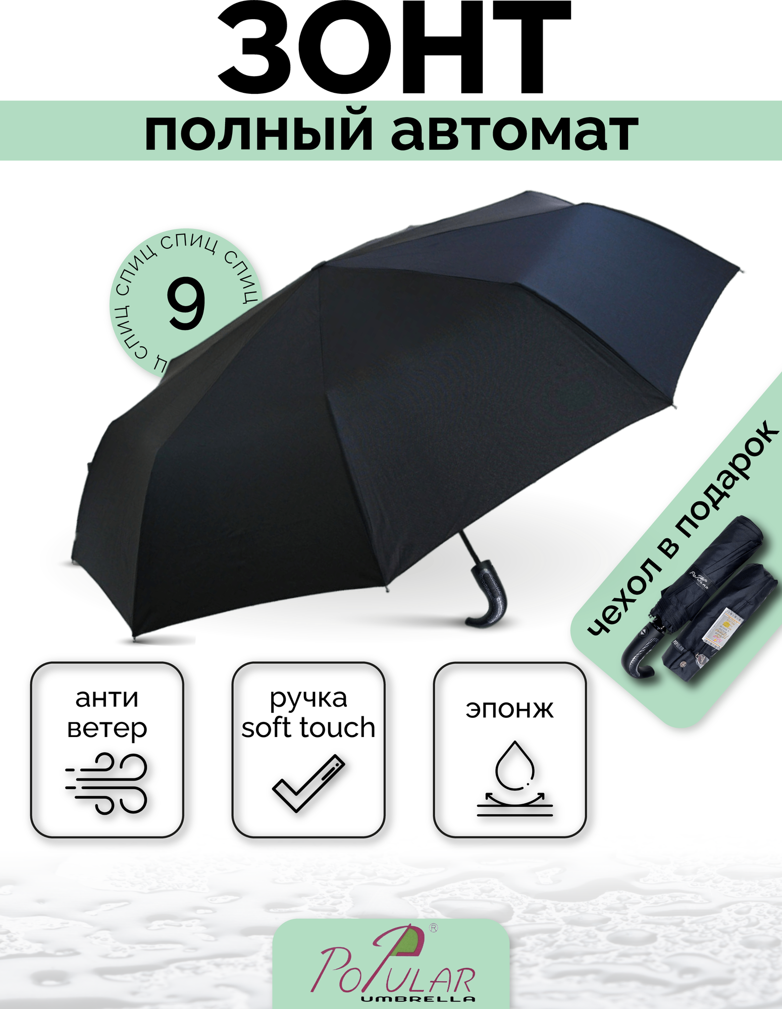 Зонт мужской автомат, зонтик женский складной антиветер 1631/черный