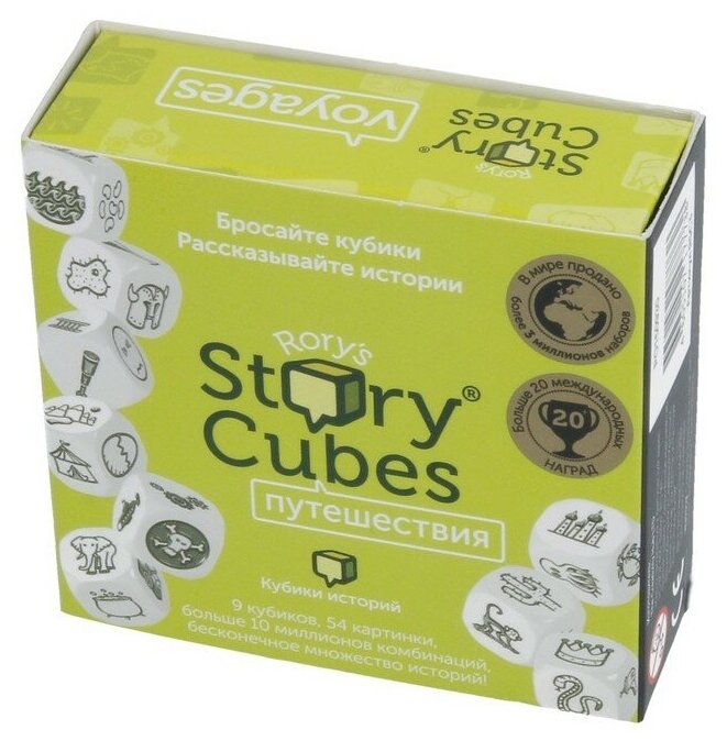 Игра настольная "Rory`s Story Cubes" Кубики Историй. Основной набор. Путешествия (9 кубиков) RSC3