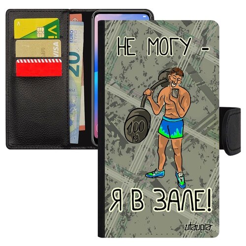 фото Чехол-книжка для мобильного apple iphone 8, "не могу - у меня бодибилдинг!" шутка повод utaupia