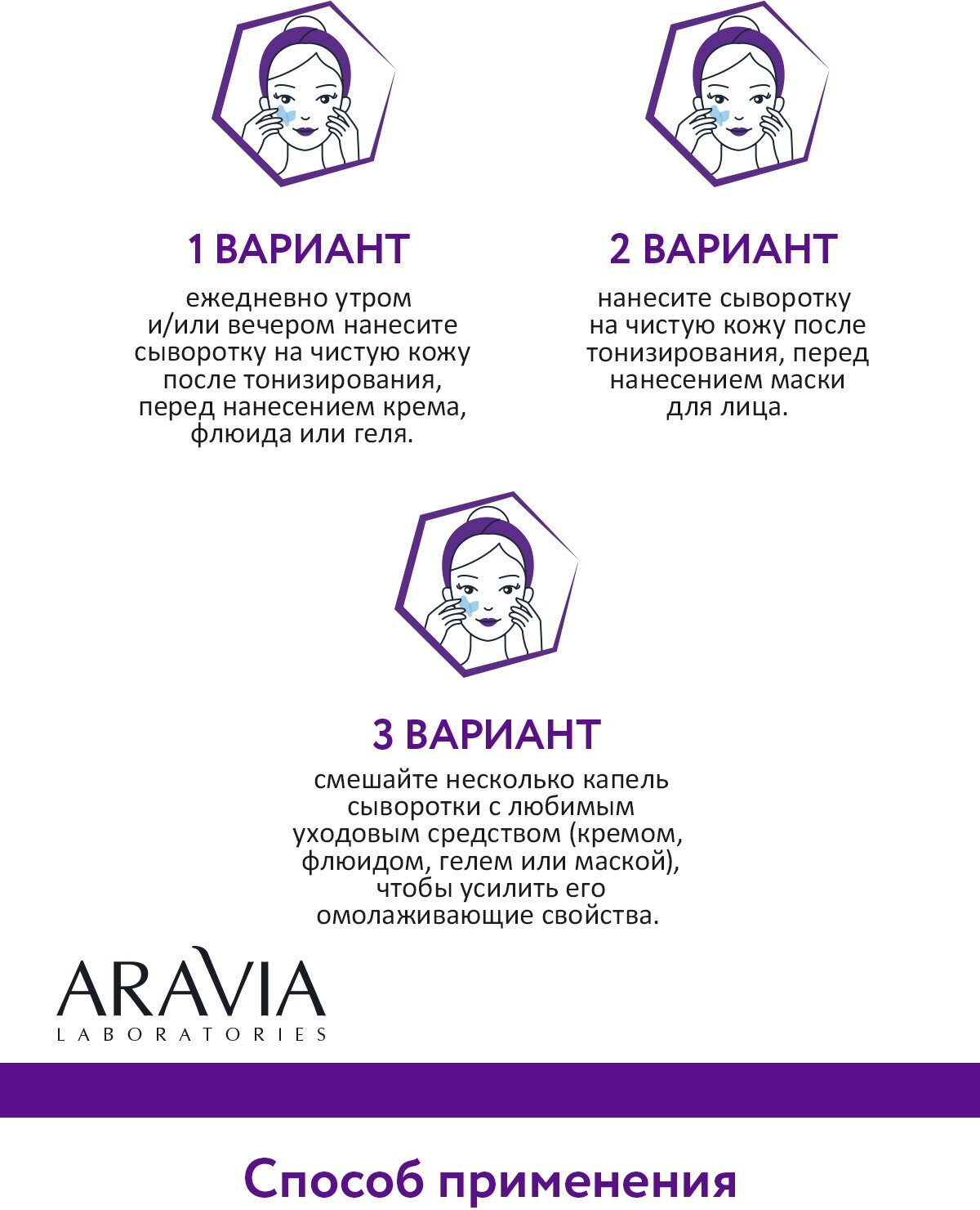 Омолаживающая сыворотка с пептидами ARAVIA Laboratories Anti-Age Deep Serum 30 мл ARAVIA PROFESSIONAL - фото №8