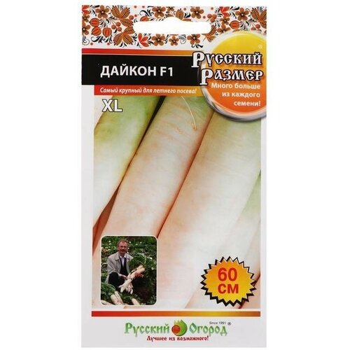 Семена Дайкон, F1, серия Русский размер, 15 шт семена дайкон f1 серия русский размер 15 шт 2 шт