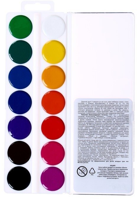 Краски акварельные Jovi 12 цветов - фото №5