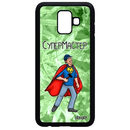 фото Чехол на samsung galaxy a6 2018, "супермастер" комичный юмор utaupia