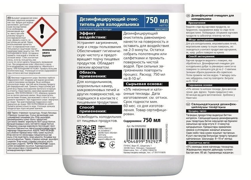 Спрей Glutoclean дезинфицирующее для холодильника , 832 г , 750 мл - фотография № 6