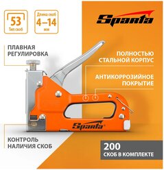 Степлер мебельный регулируемый, со скобами 200 шт, тип скобы 53, 4-14 мм Sparta