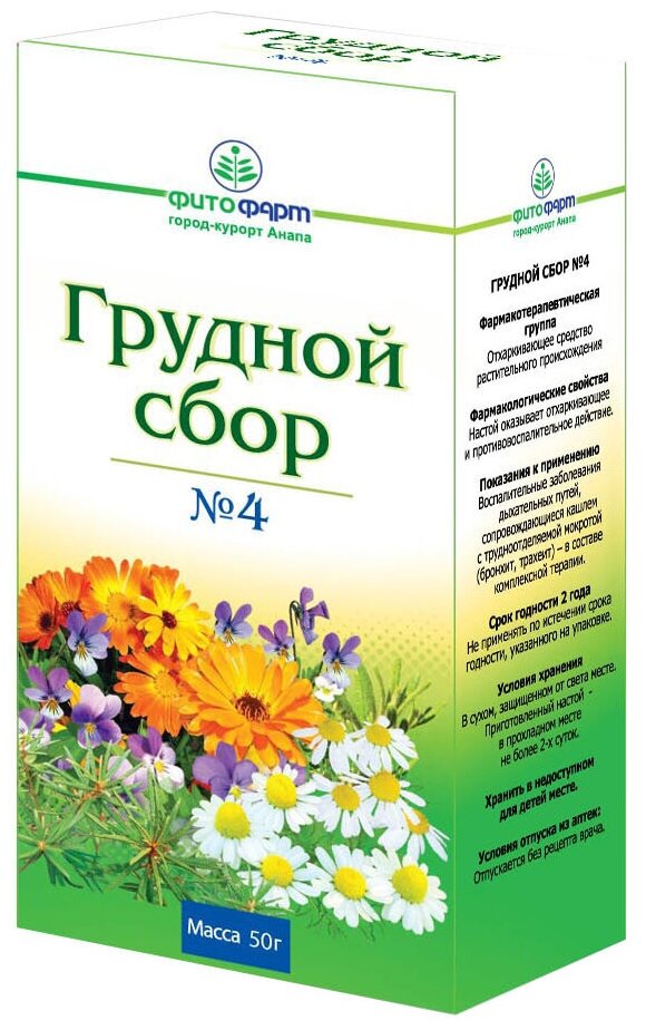 ФИТОФАРМ сбор Грудной №4, 50 г