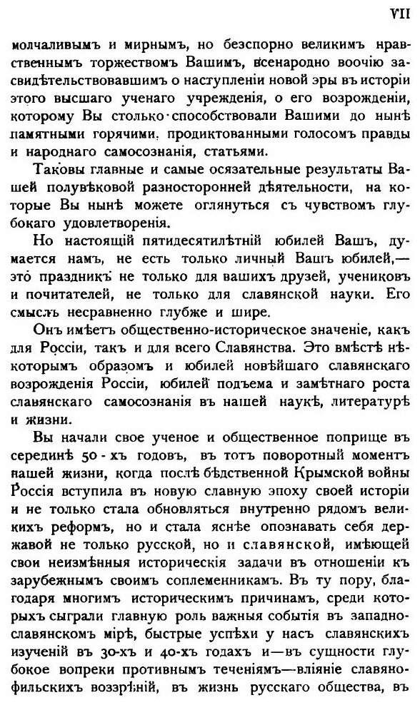 Книга Новый Сборник Статей по Славяноведению - фото №4