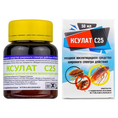 Ксулат С 25 50 мл. концентрат от клопов, тараканов, блох, муравьев и др.
