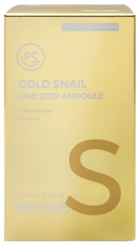 Ампульная сыворотка с муцилом улитки и золотом Pretty Skin Gold Snail One Step Ampoule (250 мл)