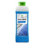 Воск для кузова холодный Fast Wax (1л) GRASS 110100 - изображение