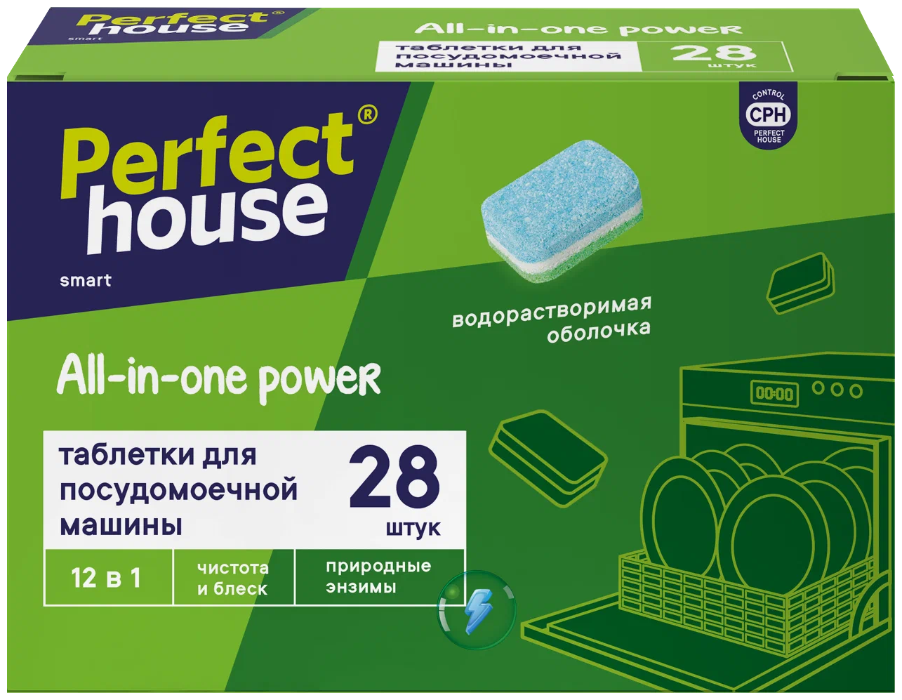 Perfect House Таблетки для ППМ All in one Power 12 в 1, 28шт - фотография № 1