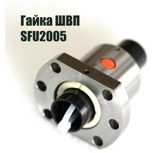 Гайка ШВП для винта с шагом 5мм , SFU2005 (36мм)