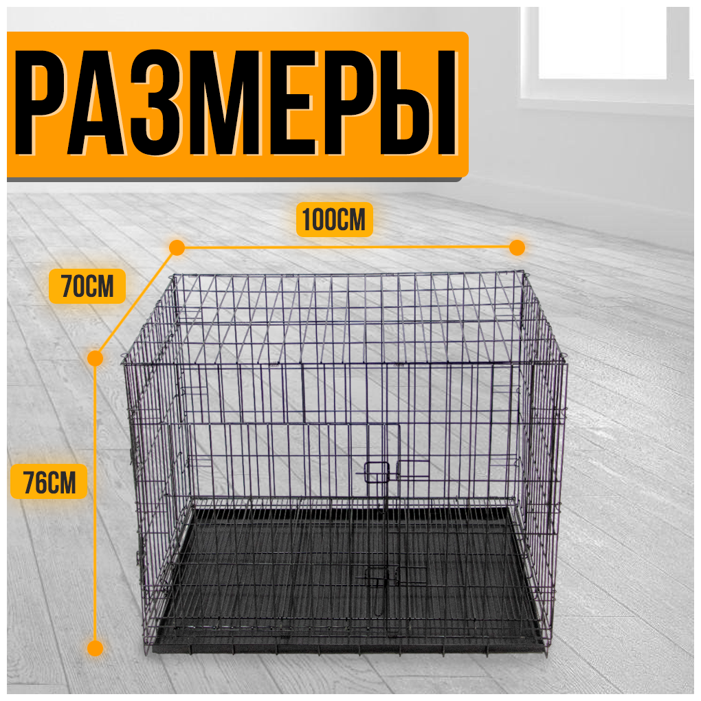 Клетка для собак 5 / вольер 2 двери / для животных / Транспортировочная клетка / Для дома/квартиры - фотография № 2