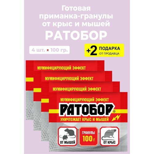 Приманка-гранулы 