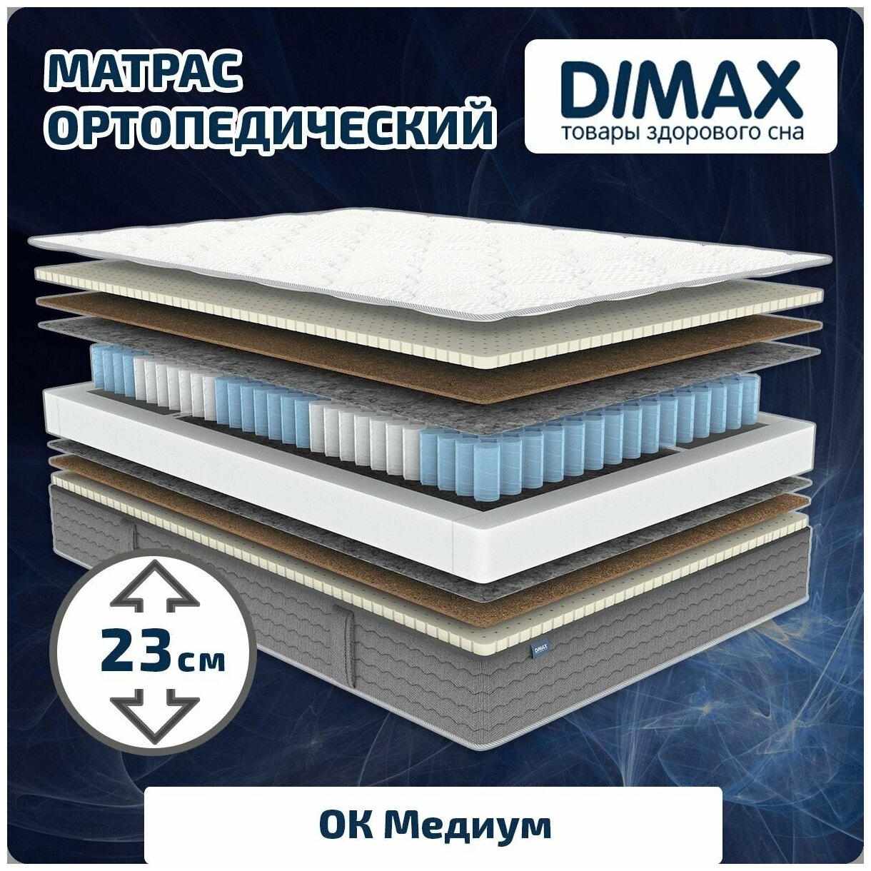 Матрас Dimax ОК Медиум 140x200