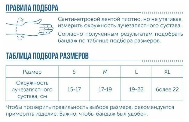 Ортез на лучезапястный сустав с металлической шиной WRS-202 черный Orlett/Орлетт р.S Rehard Technologies Gmbh - фото №4