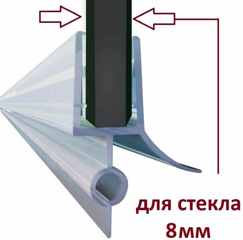 Нижний уплотнитель душевой кабины N3UPL-8 для стекла 8 мм. нижняя ресничка 15 мм. длина 1 метр