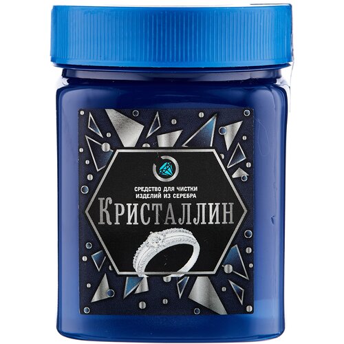 Средство для чистки/очистки изделий/украшений из серебра 200мл