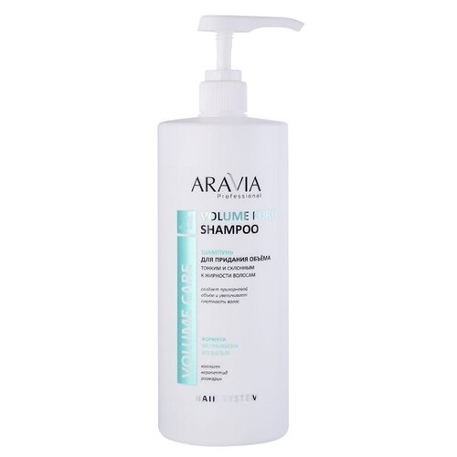 Шампунь для придания объёма тонким и склонным к жирности волосам, Volume Pure Shampoo 400 мл. Aravia