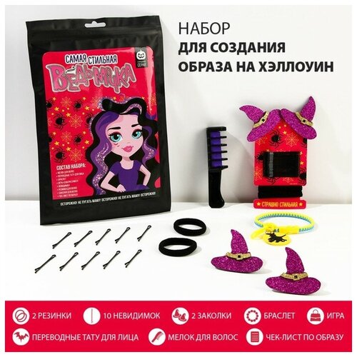 фото Art beauty набор аксессуаров для волос «ведьмочка», 18 предметов