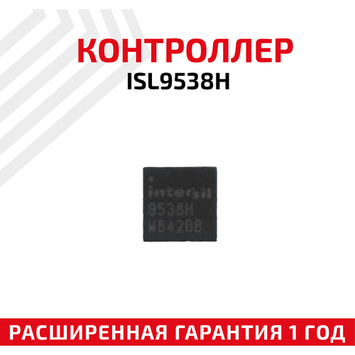 Контроллер Intersil ISL9538H