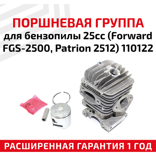 Поршневая группа для бензопилы 25cc (Forward FGS-2500, Patrion 2512) 110122