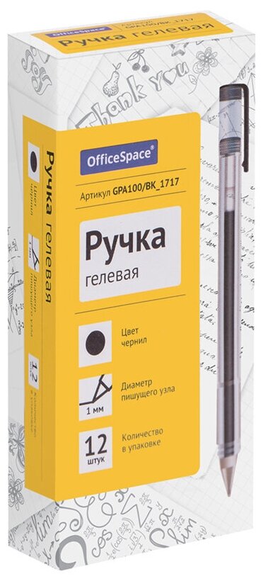 Набор ручка гелевая OfficeSpace, 12 шт, 0,5мм, черная