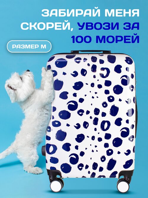 Чемодан PROFFI PH10495, 60 л, размер M, белый