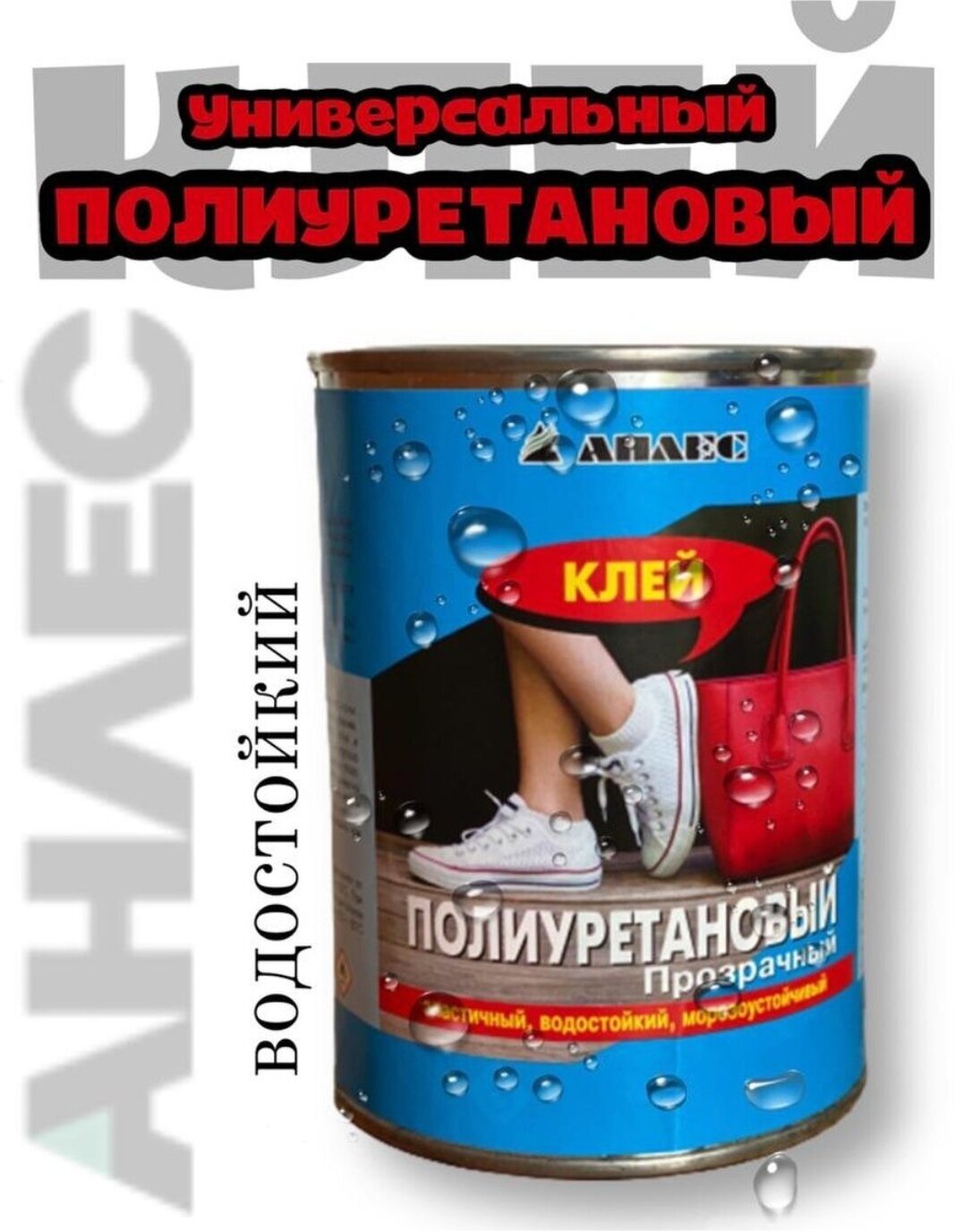 Универсальный полиуретановый клей Анлес 1000мл