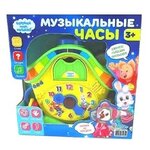 Детские Музыкальные часы 