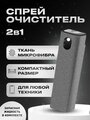 Очистители экранов