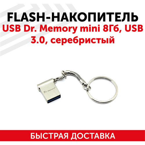 Флешка USB Dr. Memory Mini 8Гб, USB 3.0, серебристый