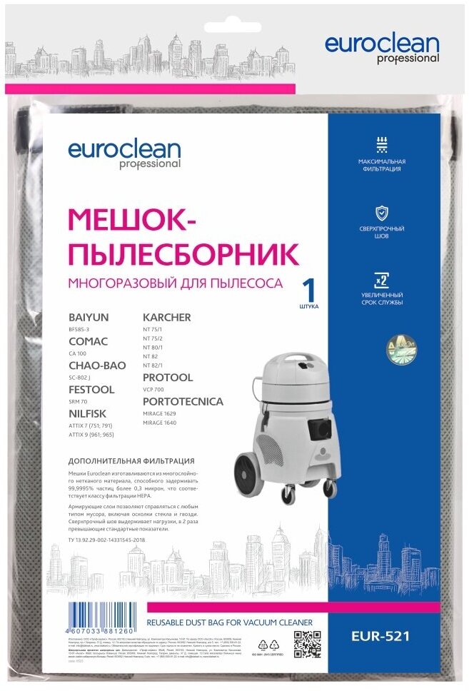 Синтетический пылесборник для пром.пылесосов EURO Clean - фото №6