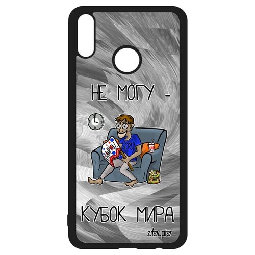 фото Чехол на смартфон honor 8x, "не могу - кубок мира!" спорт юмор utaupia