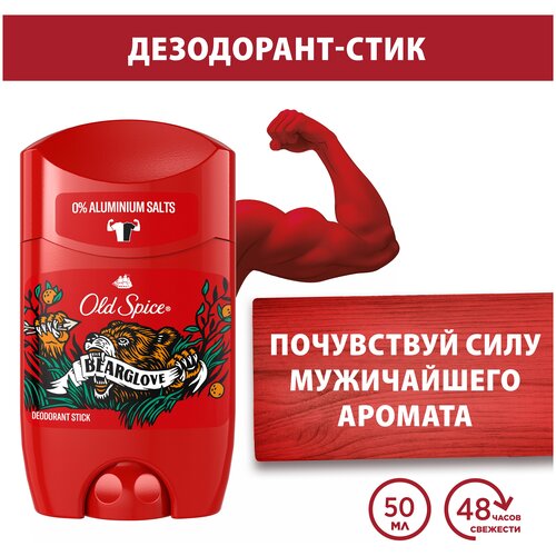 OLD SPICE Твердый дезодорант Bearglove 50мл