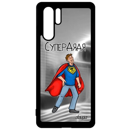 фото Чехол для huawei p30 pro, "супердядя" семья супергерой utaupia