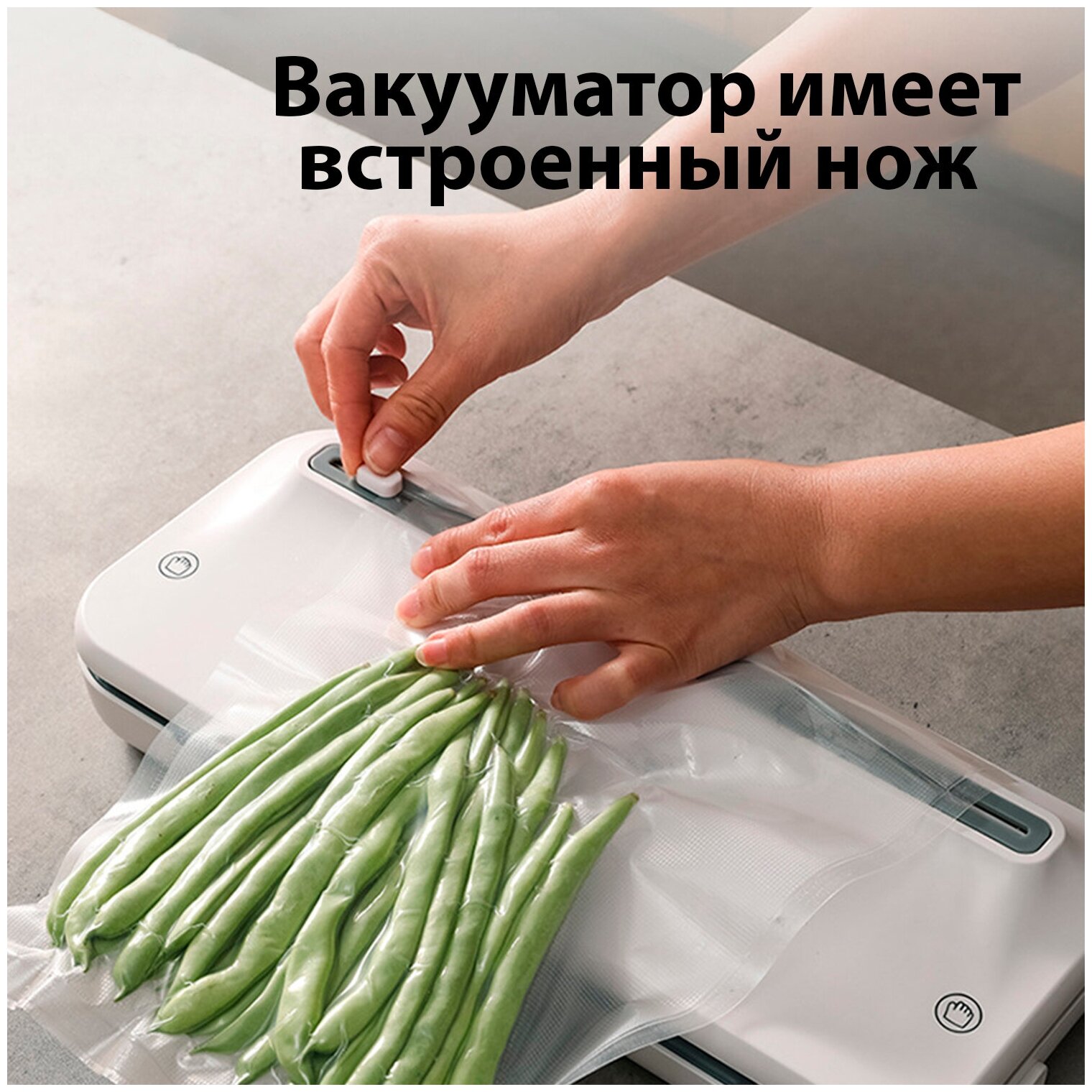 Вакуумный упаковщик белый для продуктов Moleck-chef с автоматической системой вакуумирования - фотография № 2