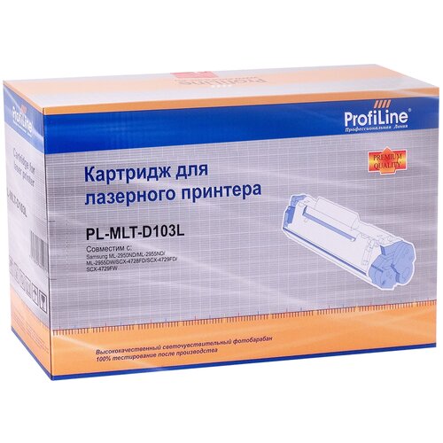 Картридж ProfiLine PL-MLT-D103L, 2500 стр, черный картридж profiline pl mlt d103l 2500 стр черный