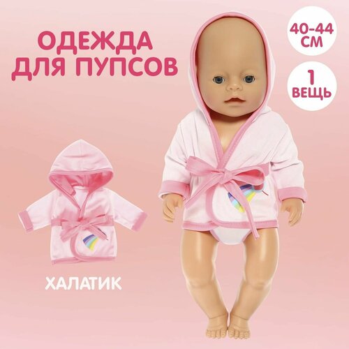 Одежда для пупса Малыш халатик домашняя одежда bebe jou халатик мышки